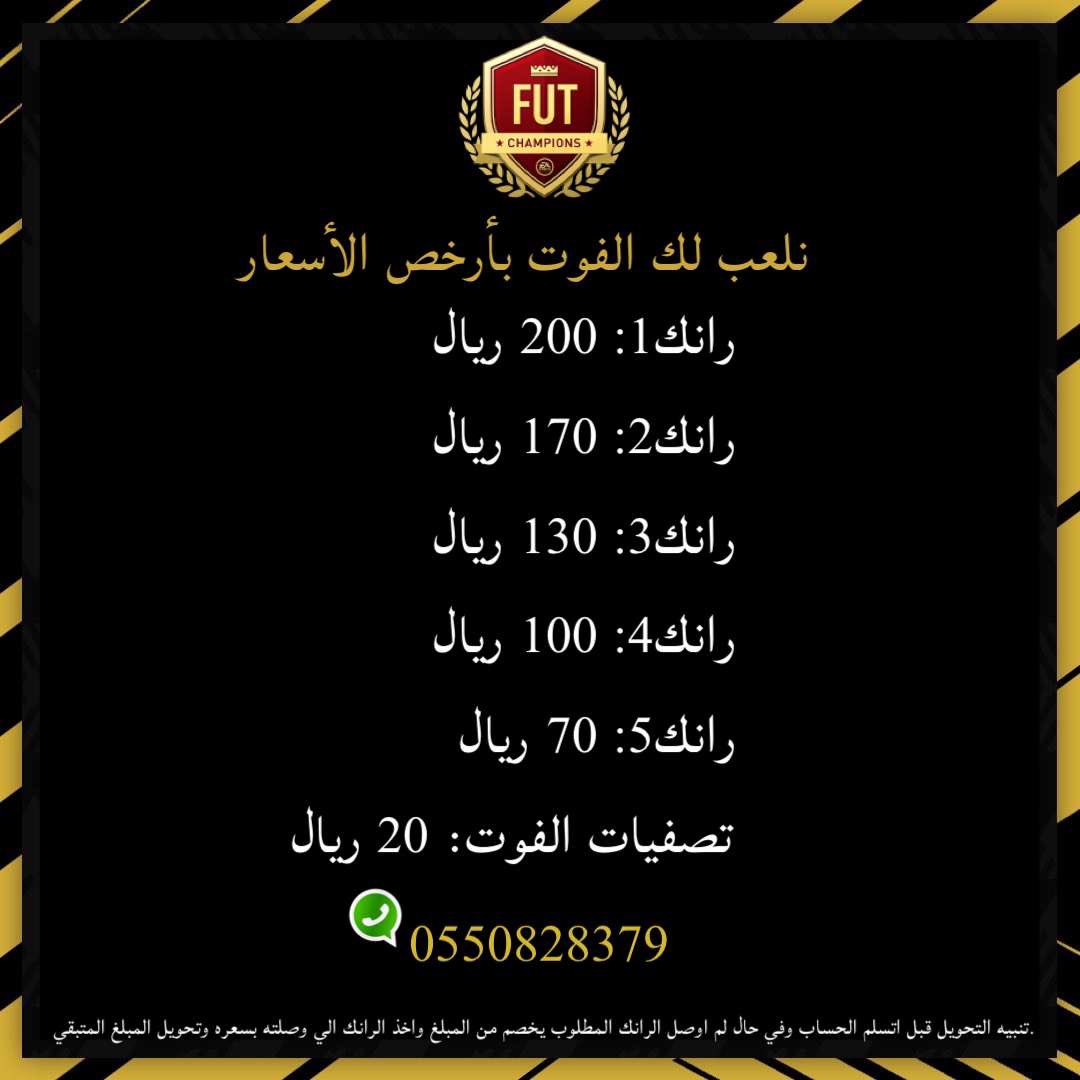 7mo8l8's tweet photo. سلام عليكم نلعبلك الفوت بارخص الاسعار هذي القائمة لي التواصل واتسب0550828379.#FC24 #فيفا #كوينز #التمت https://t.co/NxPf6u1k2v