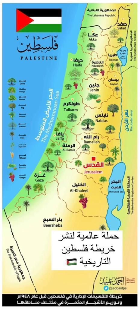 <a href="/EdyCohen/">إيدي كوهين אדי כהן 🇮🇱</a> #فلسطين_تنتصر