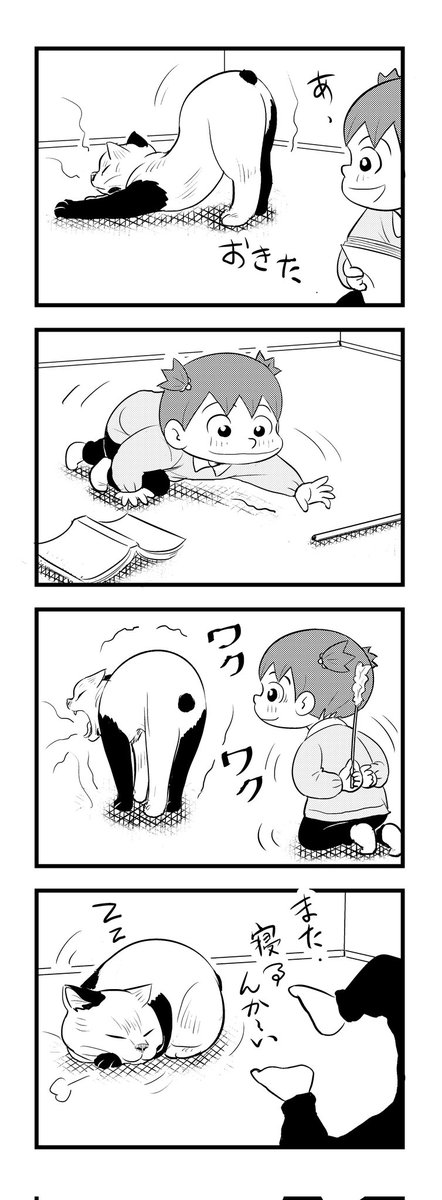リズム乱れ過ぎ 苦しまぎれ4コマー もちっとふんばろー 少しおやすみなさい (‾q‾)zzz