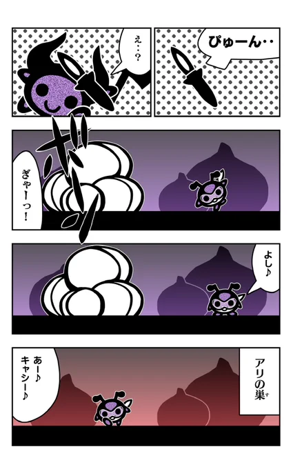 おはようございます!アリさま天国を描きました!#アリさま天国#イラスト好きさんと繋がりたい#漫画#ボーン 