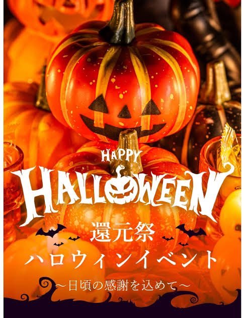boatrace4559's tweet photo. ハロ���ィン🎃先取りミステリー企画👻

SG蒲郡大還元祭‼️‼️‼️
⚠️
参加条件
1.   『西川昌希』と
        @nishikawa_ani をフォロー

2.    リポスト

29日20時〆切内容発表

⚠️最低でも5万還元を考えてます。
例えば
⚪︎PayPay��万✖️1人　　1万✖️5人
⚪︎SG蒲郡優勝戦  5万円分の自分の予想買い目で舟券プレゼント
（🎯ならとんでもない額還元かも😂）

内容はお楽しみに😂