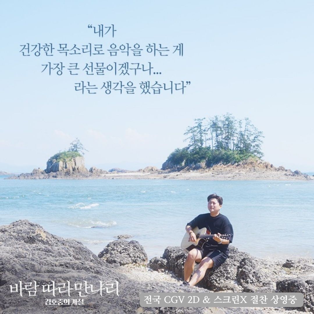 김호중 세 번째 영화 '바람 따라 만나리:김호중의 계절' 상영중
#김호중_명곡제작소7회_우정듀엣
#김호중_진심담긴편지_신곡예고
#김호중_이별의세레나데_친구야
#김호중영화_바람따라만나리_상영중
#김호중 #kimhojoong
#TVAROTTI