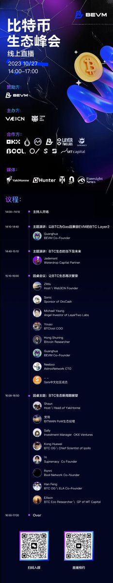 Web3CN_Pro's tweet image. 比特币生态峰会——新周期、新叙事、新比特币生态  

🚀欢迎参加10月27日的 #BTCEcoSummit ！由 #Web3CN、#TigerVCDAO 以及 #BEVM 共同举办，我们将深入探讨比特币生态的未来发展方向和现有挑战。

🎉为庆祝此次盛会，我们举办了特别的 Twitter 抽奖活动！

🎁抽奖规则: 
1️⃣关注 @Web3CN_Pro,…