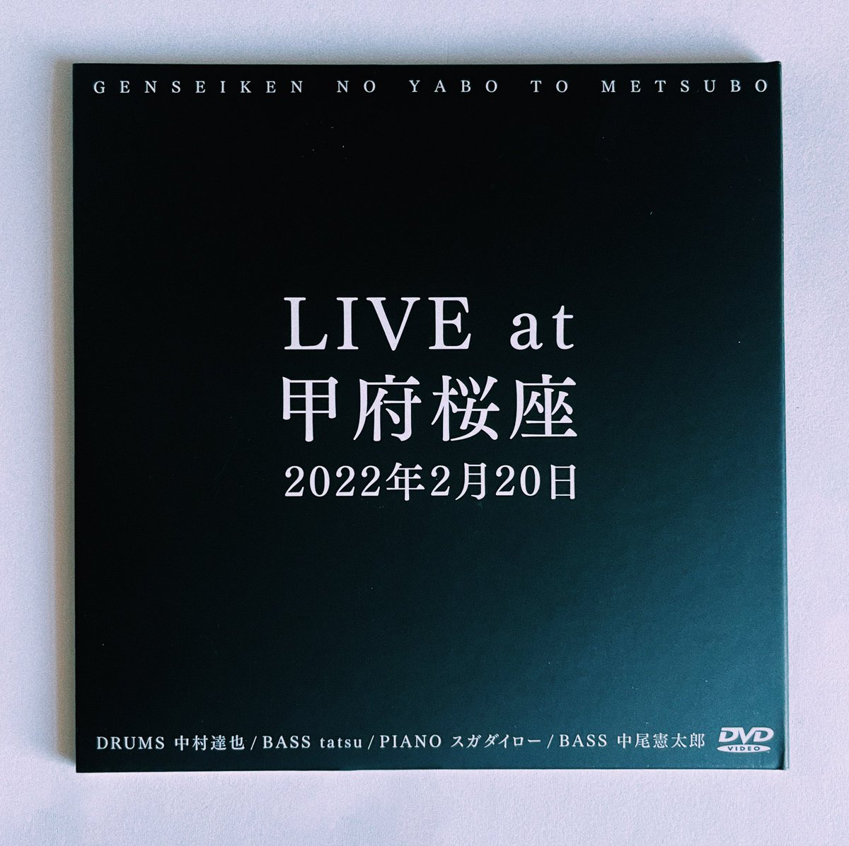 mon_1995_'s tweet image. 幻政賢の野望と滅亡
LIVE DVDのデザインをしました。

#幻政賢の野望と滅亡 #jacketdesign
 #design #graphicdesign