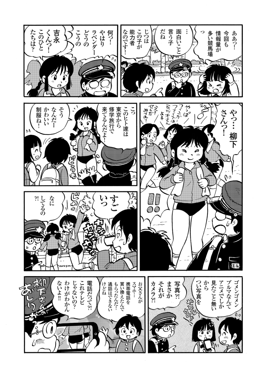 本日のタイムトラベル。今回は昭和48年!昨日の昭和39年にはたくさんの反応をいただき感激しました。さて今回は… (1/2)