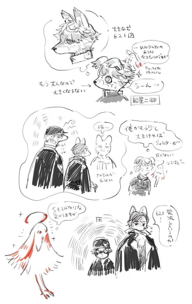 軽二のいぬ6