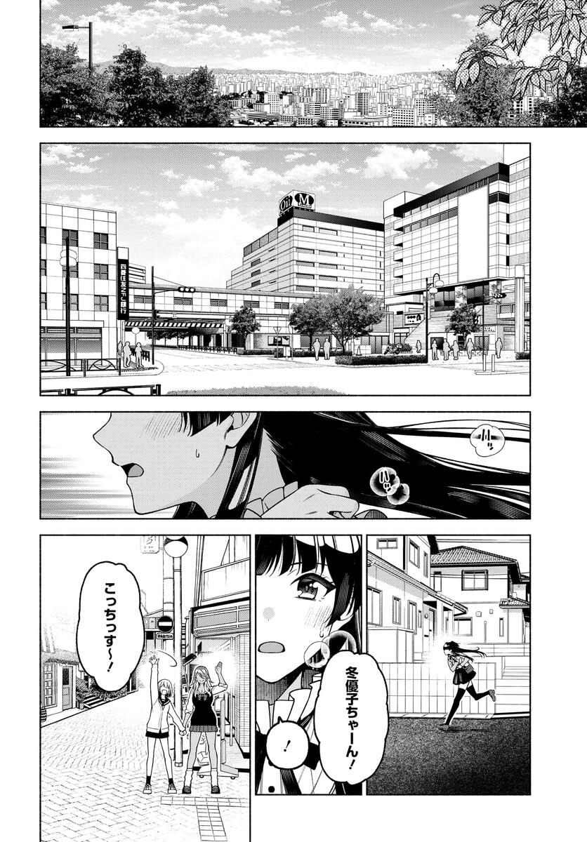 「アイドルマスター シャイニーカラーズ コヒーレントライト」第1話(後編) 更新しました! よろしくお願いします!
#シャニマス #コヒーレントライト
|「アイドルマスター シャイニーカラーズ コヒーレントライト」#1 Straylight(その3) https://t.co/aXqmPSNQRq