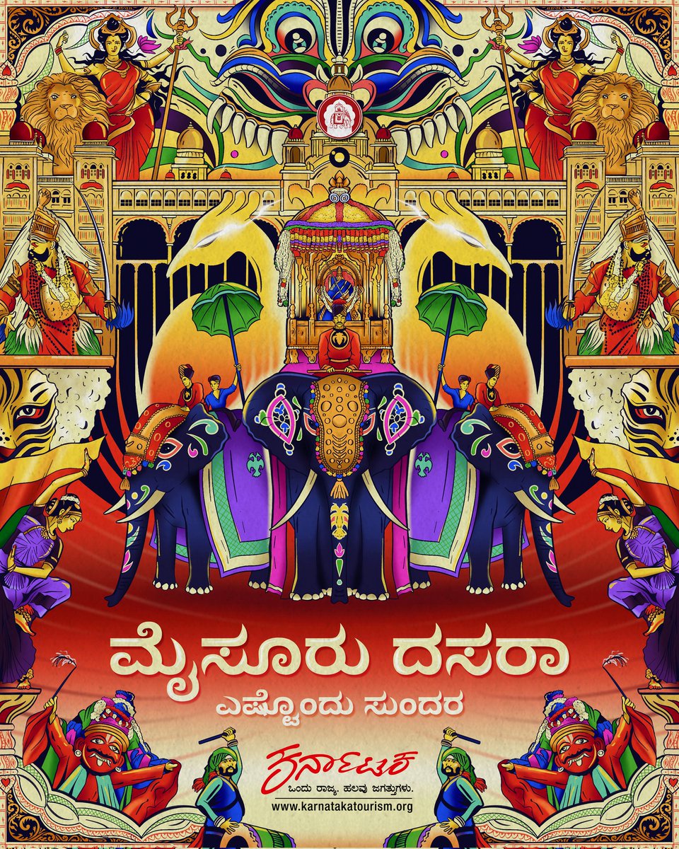 KarnatakaWorld's tweet photo. ಸಾಂಸ್ಕೃತಿಕ ನಗರಿ ಮೈಸೂರಿನಲ್ಲಿ ಸುಂದರ, ಸಡಗರ, ಸಂಭ್ರಮಕ್ಕಿರುವ ಇನ್ನೊಂದು ಹೆಸರೇ ದಸರಾ.
ವಿಶ್ವವಿಖ್ಯಾತ ಜಂಬೂ ಸವಾರಿಯನ್ನು. ನಾಯಕ ಅಭಿಮನ್ಯು ಚಿನ್ನದ ಅಂಬಾರಿಯಲ್ಲಿ ನಾಡ ದೇವಿ ಚಾಮುಂಡಿ ತಾಯಿಯ ವಿಗ್ರಹವನ್ನು ಹೊತ್ತು ರಾಜ ಗಾಂಭೀರ್ಯದಿಂದ ಹೆಜ್ಜೆ ಹಾಕಲಿದ್ದಾನೆ. ಆ ಅಂದ... ಅದ ನೋಡುವುದೇ ಮಹದಾನಂದ..!

#Dasara #MysuruDasara2023 https://t.co/pMM32zd5tp
