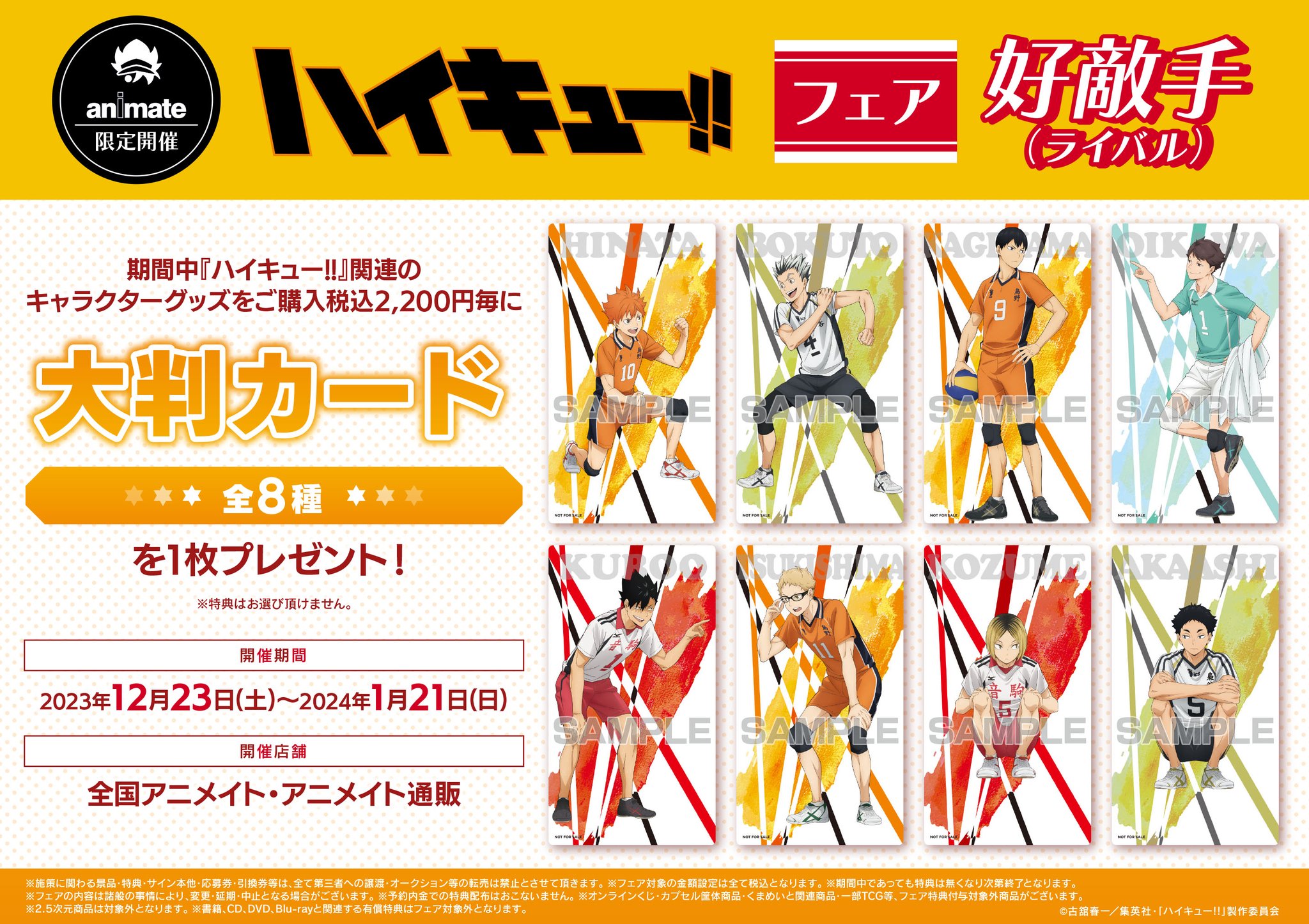 Amazon.co.jp: Blu-ray Disc ハイキュー!! TO THE TOP 初回限定