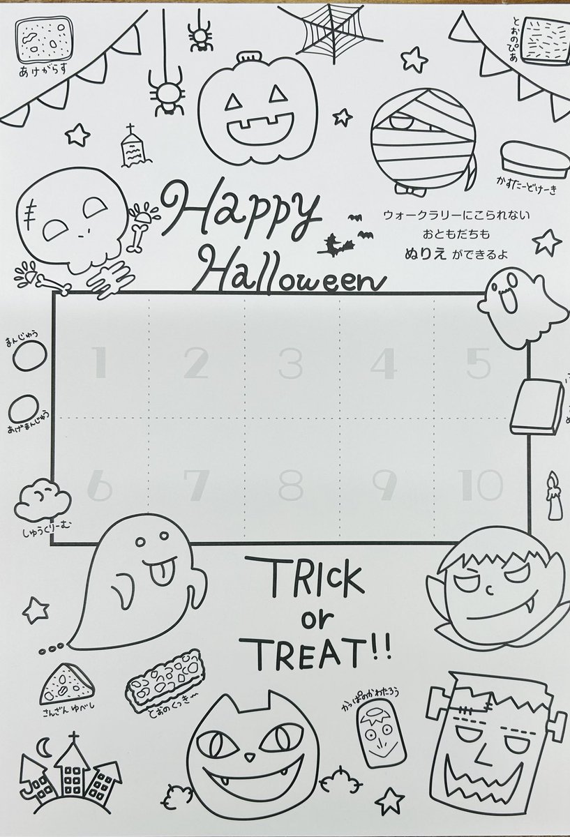 AzureRiko's tweet photo. とおのハロウィン　ウォークラリーが29日に開催だよ❣️
お菓子屋さん以外にも参加出来る店舗が増えたら良いなぁと　願います

#とおのハロウィンウォークラリー
#trickor treat
#サンホビー https://t.co/yODV29zAaz