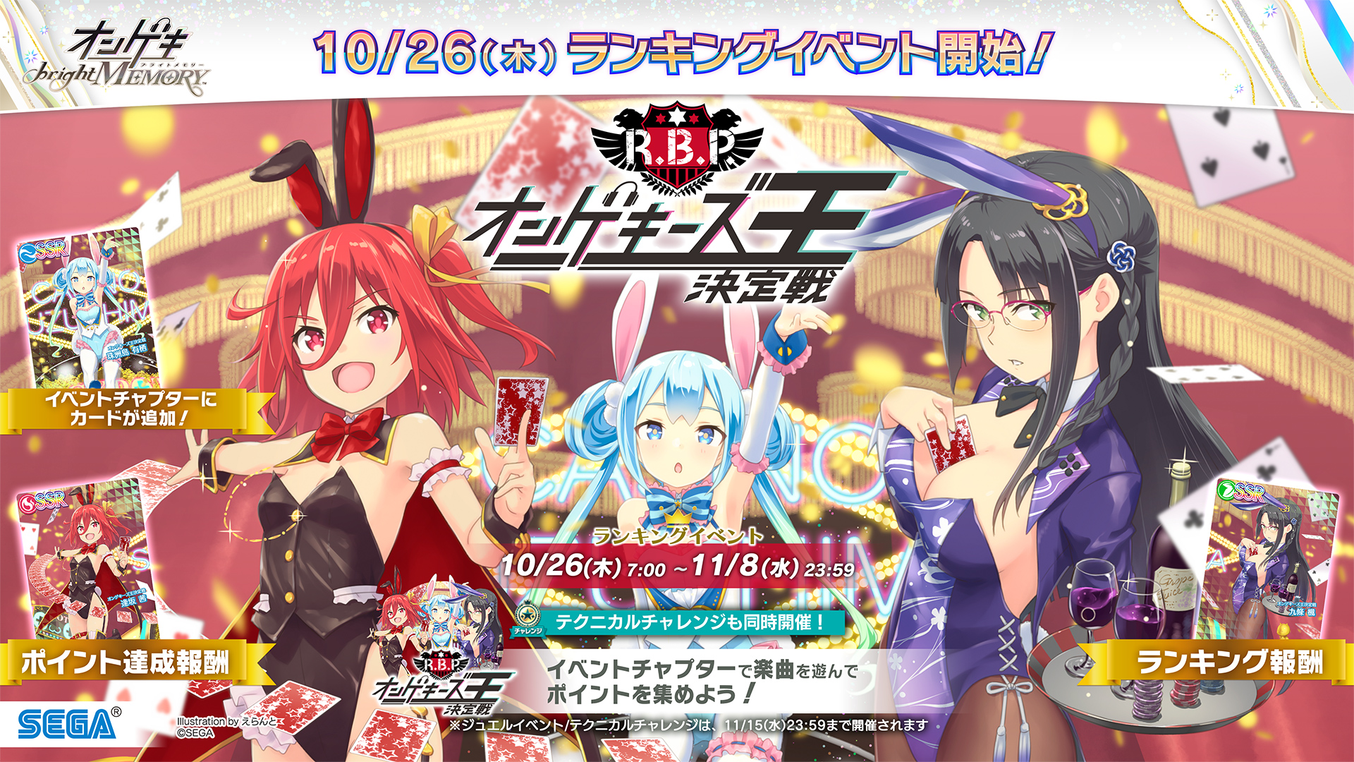 オンゲキ デッキケース イベント限定　セット 物販情報｜ゼクストリーム 2018.WINTER in 秋葉原｜Z/X