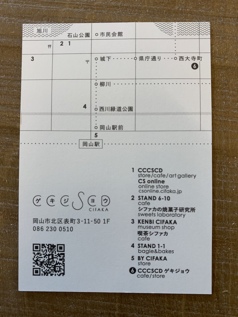 statstat_0's tweet photo. これはデザイン会社が運営しているだけあって店内装飾が際立っているCCCSCDゲキジョウのホットコーヒー
https://t.co/ZvdMOImRlj
※Googleマップの位置がずれています。実際の店舗はハレノワ内にあります。
@CIFAKA #シファカ #CCCSCD #岡山カフェ https://t.co/bWoOoTh2h6