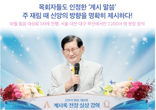 하늘샘물 10월호에서 보는 신천지 소식 (출처 : 하늘 소망 | 블로그) m.blog.naver.com/su0415su/22324…

#하늘샘물_10월호
#신천지_예수교회 #신천지말씀대성회 #요한계시록 #이만희_총회장님_강의
#가을 #서울 #대전 #부산 #광주
#구원받을_144000과_흰무리
#가을말씀대성회 #노출수_8억3천만뷰