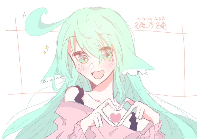 このキャラだけが唯一の俺の成長記録なんだよなぁていうか描くたびにペンも絵柄も変わってんなぁ 