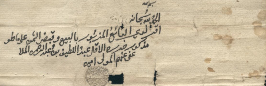 كان من قضاة الأحساء إبان القرن الرابع عشر الهجري:
(١)السنة:
-حنفية:ش.عبداللطيف آل ملا.
-مالكية:ش.إبراهيم آل الشيخ مبارك،و ش.عيسى آل عكاس.
-شافعية:ش.علي آل عبدالقادر،و ش.أحمد آل عرفج.
-حنابلة:ش.عبدالله آل دهيش.
(٢)الشيعة:
ش.السيد حسين آل علي،و ش.السيد محمد آل علي.