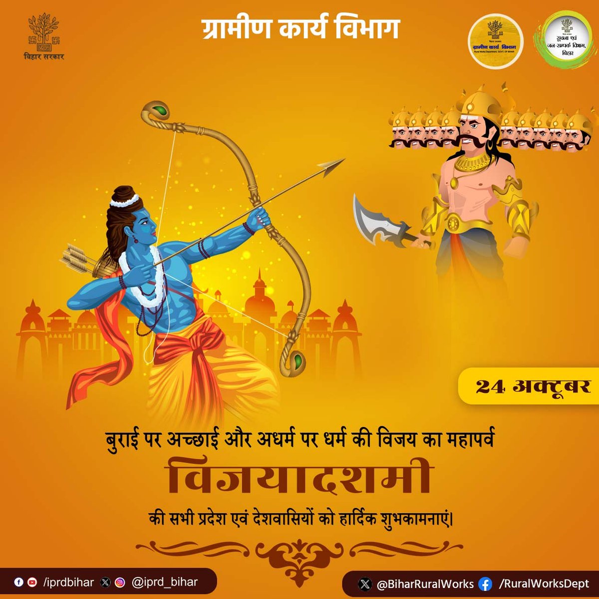 Rural Works Department Govt. of Bihar tweet media