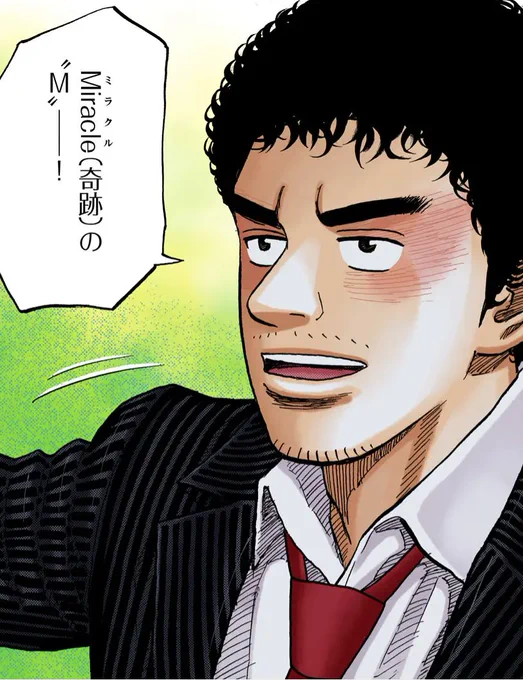 ビクトリー パワーと来たら ミラクルだ!(ウエチン)  #宇宙兄弟川柳