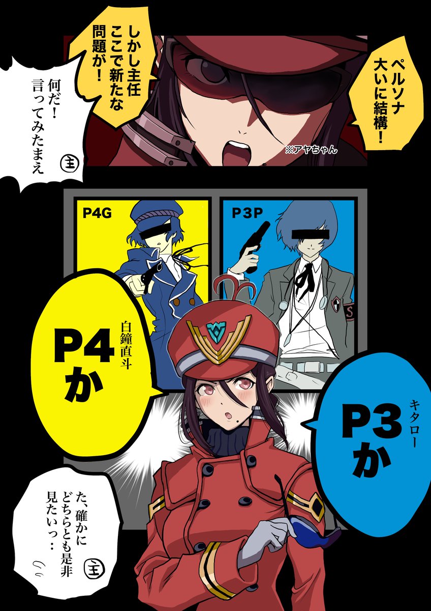 コスプレ好きなモンスター新入社員と教育係」40コスプレ出社してくる新入社員とのラブコメ(自称) (2/2) 