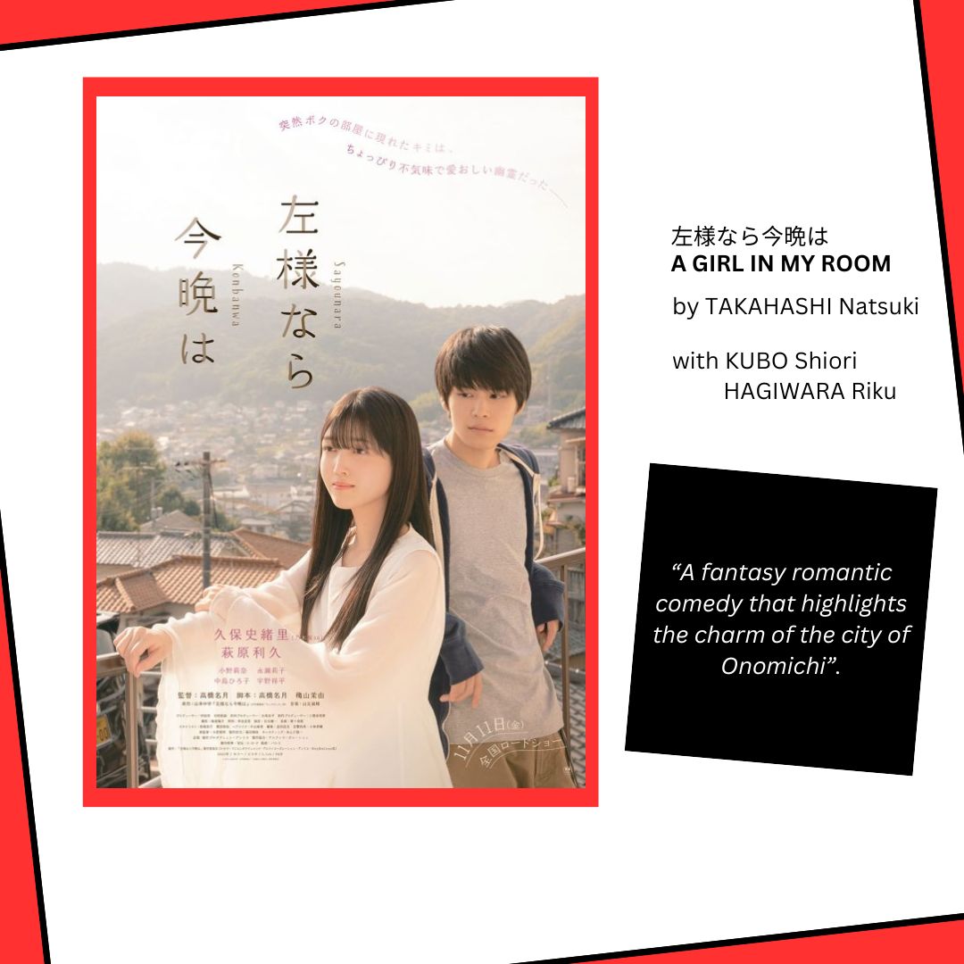 ectaymech's tweet image. ¡Últimos 7 días para ver el Japanese Film Festival! #JFFplus
Organizado por @Japanfoundation.
@jffplus ofrece 12 películas japonesas,
con subtítulos en inglés y español,
para ver gratis y online.