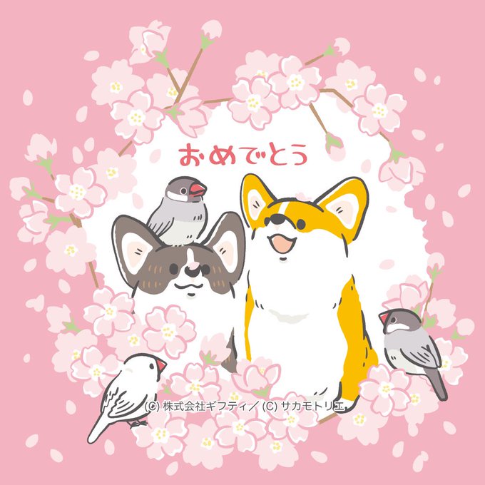 「flower shiba inu」 illustration images(Latest)