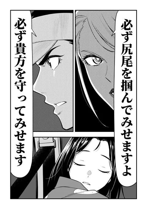 『女霊さんは除霊されたい』最新話まであと少し…