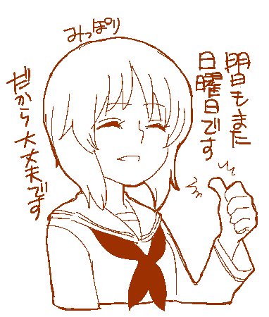 みぽりん誕生日
 #過去絵を投げて絵を描いた気になろうキャンペーン 