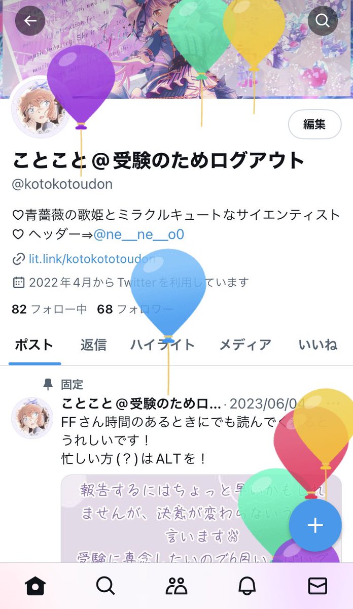 ことこと@多忙のため低浮上 tweet media