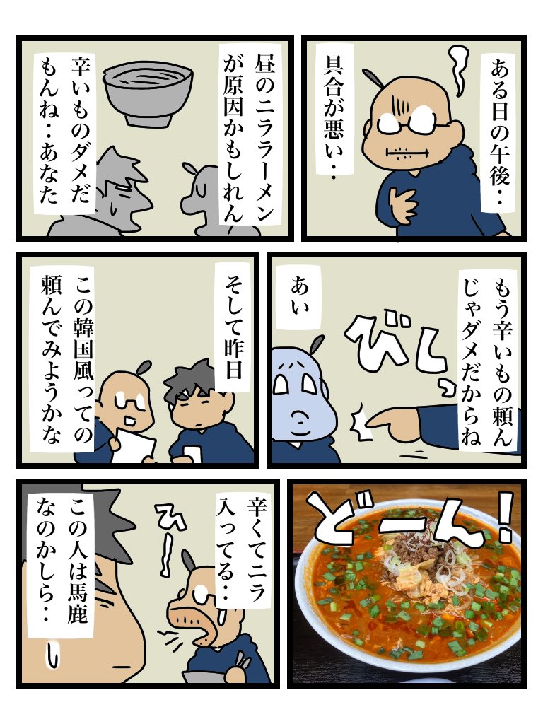 日々まんが 