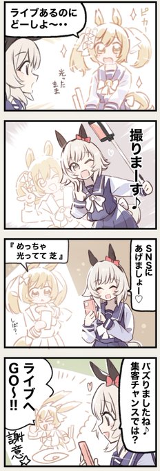 まいにちファル子☆ #119
『ゴールデン☆ファル子』 