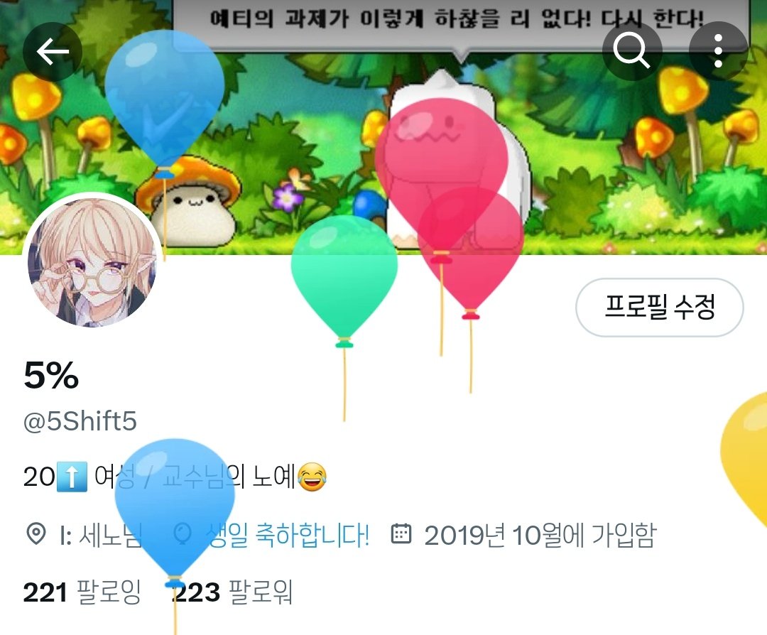 5Shift5's tweet image. 𝙃𝘼𝙋𝙋𝙔 𝘽𝙄𝙍𝙏𝙃𝘿𝘼𝙔