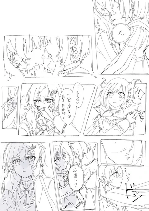 🐉🎨×🪄❄️の魔力供給概念manga
魔力供給はロマン💪 
