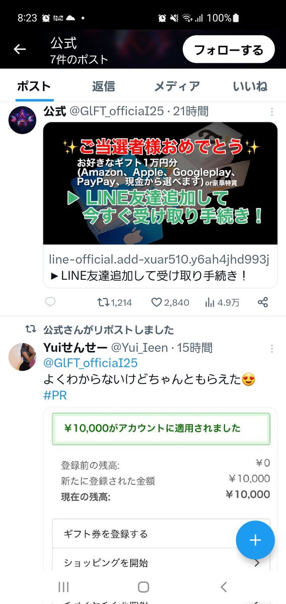 ひーくん tweet media