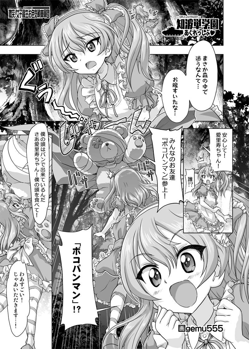 ■島田愛里寿生誕祭 再UP

うちの愛里寿ちゃん関係の漫画は
左投げ左打ちところにより振り逃げ
みたいな内容が多い

#島田愛里寿生誕祭2023 