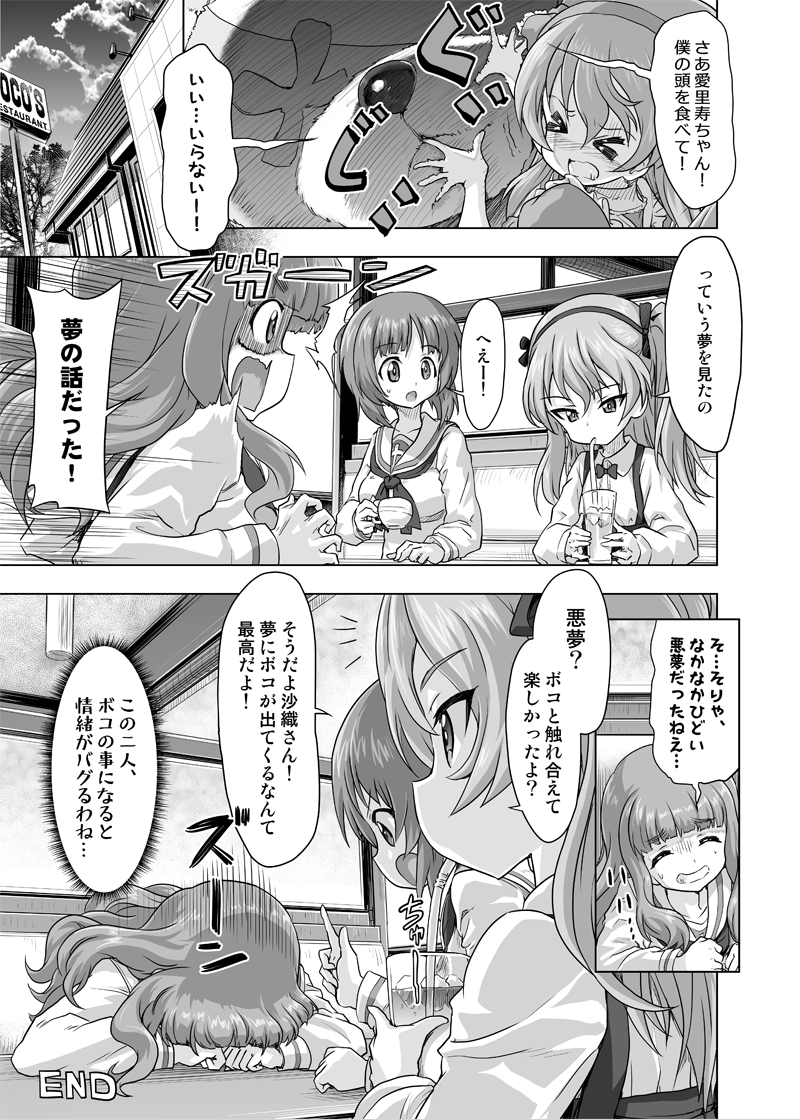 ■島田愛里寿生誕祭 再UP

うちの愛里寿ちゃん関係の漫画は
左投げ左打ちところにより振り逃げ
みたいな内容が多い

#島田愛里寿生誕祭2023 