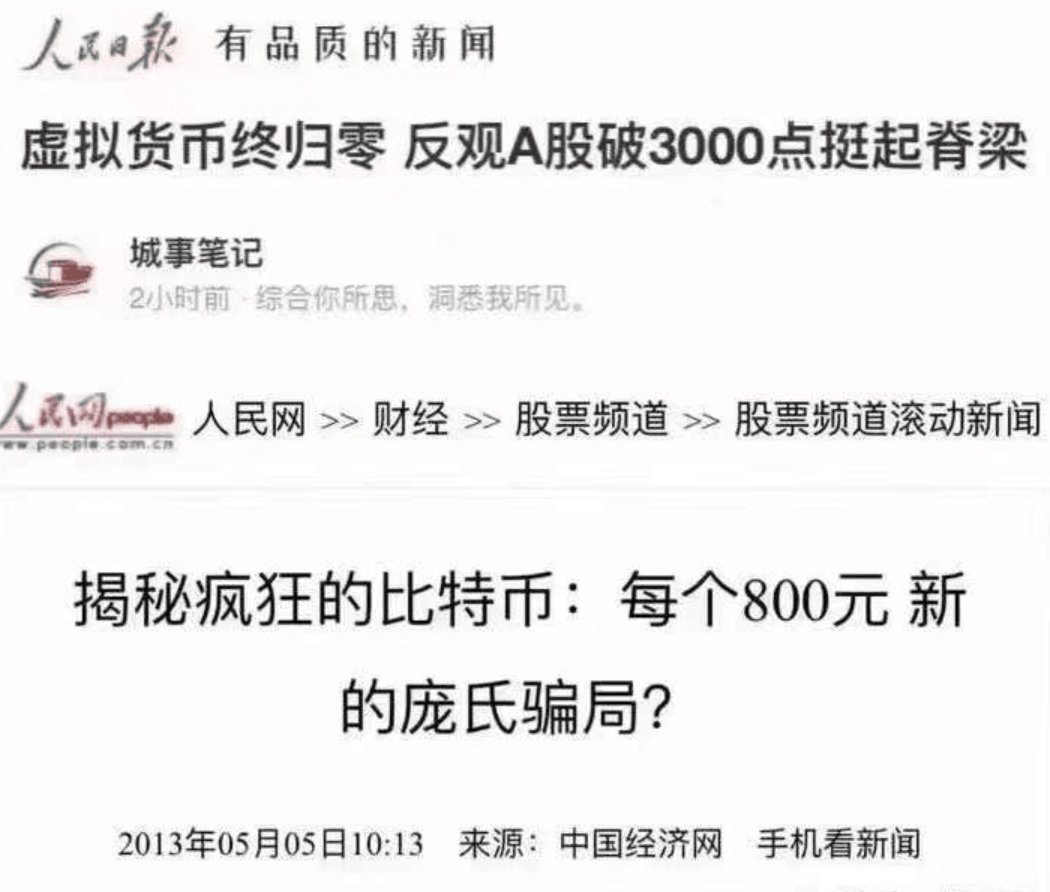 有品质的新闻A股终归零，反观虚拟货币30000点挺起脊梁。