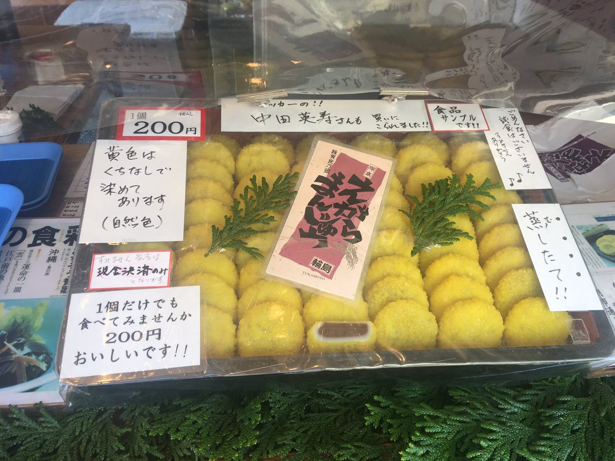 sp500500's tweet photo. 輪島朝市。お昼用のおにぎり2つ200円と草団子を買ってフェリーで舳倉島に行く。2回目。ここはお店がなく、港に自販機１台しかない。 https://t.co/enhi7yEeek