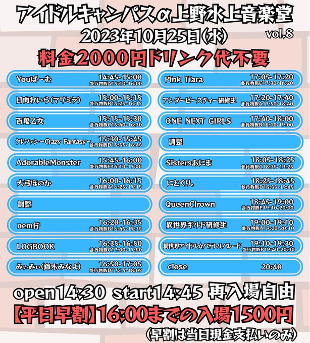 Twitterのコスプレ画像2