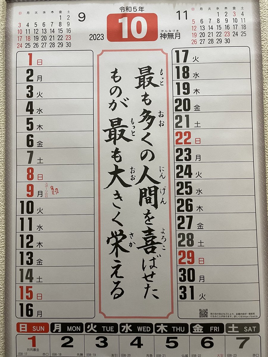 今日も一日✌️