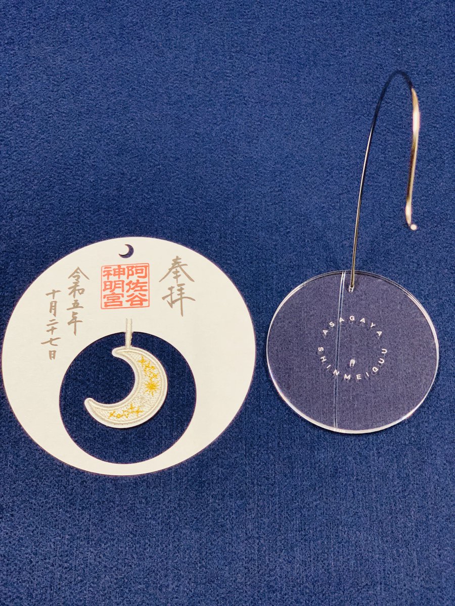 御朱印スタンド」の奉製（アクリル台座・アーチ状のステンレス製の棒1