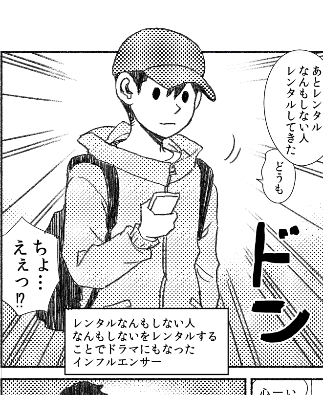 プロ奢漫画、実は今回レンタルなんもしない人に出演してもらっています‼️
DMで「漫画の中でなんもしない依頼」は可能ですか??と聞いたらなんと引き受けてくれました🤣🤣🤣
レンタルさんありがとう😆

引リツ元に試し読みのリンクもあるので読んでみてね 