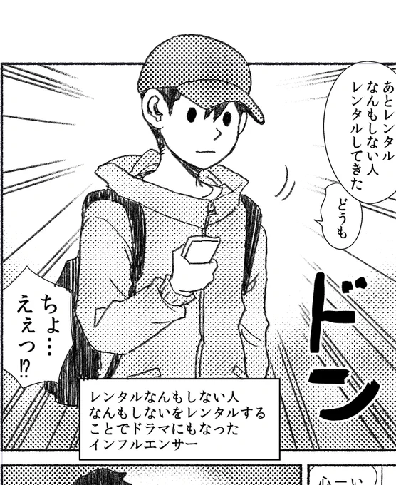 プロ奢漫画、実は今回レンタルなんもしない人に出演してもらっています‼️
DMで「漫画の中でなんもしない依頼」は可能ですか??と聞いたらなんと引き受けてくれました🤣🤣🤣
レンタルさんありがとう😆

引リツ元に試し読みのリンクもあるので読んでみてね 