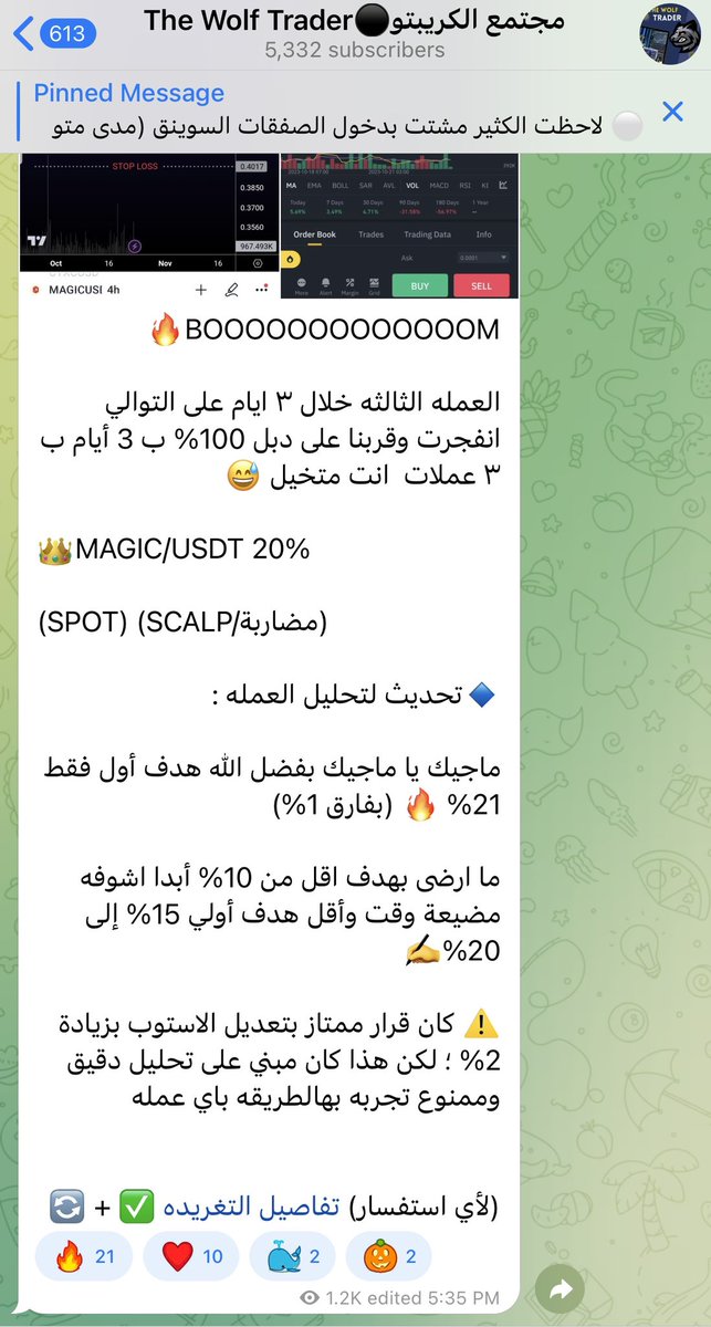 ويستمر الهبد مع المحلل الفذ 😂

يدعي انه حقق دبل 100% خلال 3 ايام

وللاسف يصدقه بعض المساكين بسبب تلاعبه بالكلام

والحقيقة:
١- احدى العملات الثلاث دخل فيها منذ شهر بالضبط (وليس خلال ٣ ايام)
٢- كل عملة داخل فيها ب 20٪ من راس المال
٣- يعني الحصيلة لا تتجاوز 15٪ وليس دبل 100٪ 😂