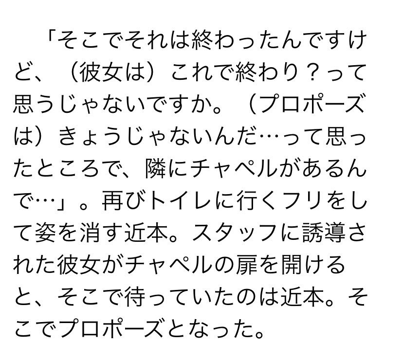 Pochaaa_po's tweet photo. 何回見ても惚れる近本のプロポーズエピ

これ事前にキレイにしてきてって伝えてるのポイント高いよな https://t.co/gapi76C5Bz