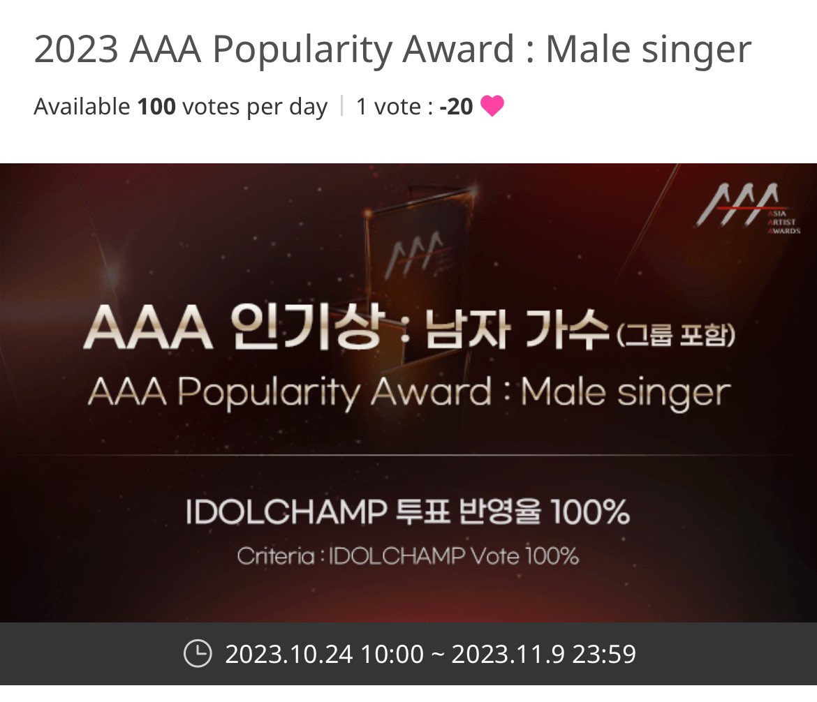 [ AAA POPULARITY AWARD - IDOLCHAMP ] #Jin is nominated 2023 ASIA ARTIST AWARDS : Male Singer Round one is prelims we need to maintain him in top 30 . Preliminary: 24 Oct - 9 Nov Finals: 14 Nov - 30 Nov 🔗 promo-web.idolchamp.com/app_proxy.html…