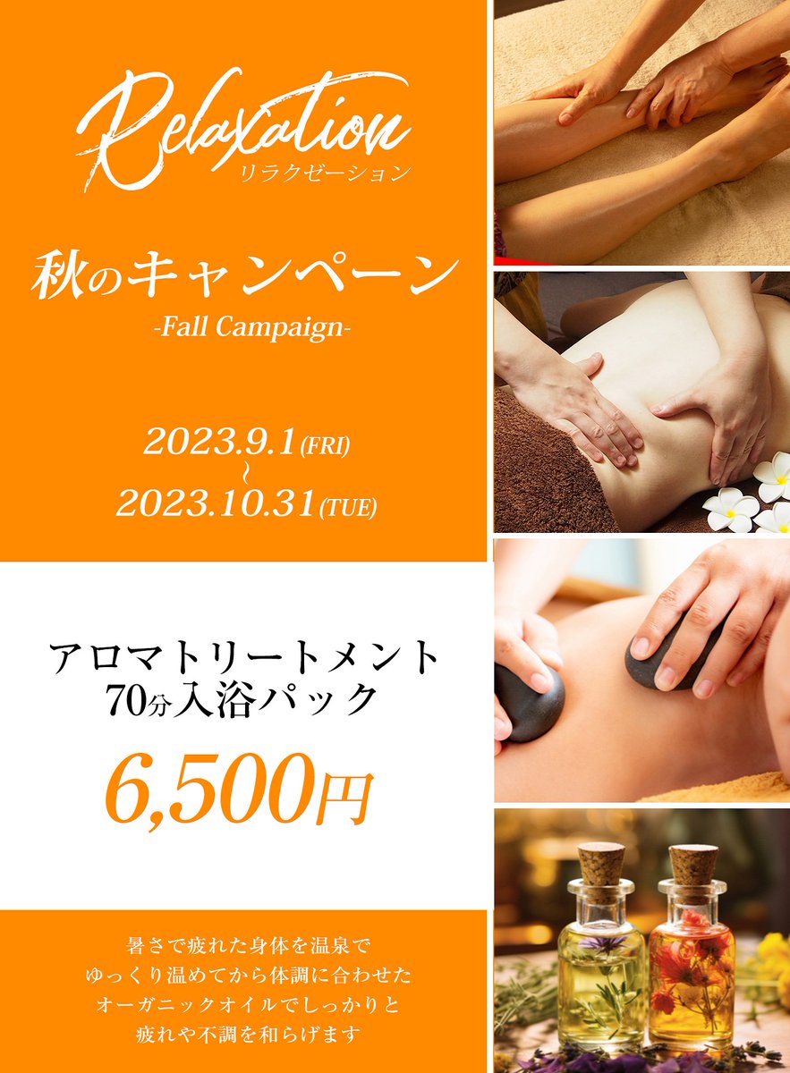 おはようございます🏰

今日も寒いけど
温泉は温かぁ～♨(*'▽')

本日は、美女④名でお待ちしております(｀･ω･´)ゞ(笑)
すいませんm(_ _"m)

元気な女性スタッフ④名
１０時より営業startです✨