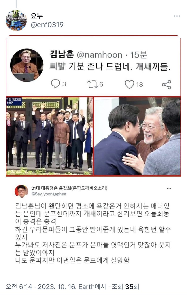가짜 합성 사진입니다.  멘션, 알티, 좋아요 같은기능버튼은 포스팅 하단에 위치합니다. 텍스트와 이미지 사이에 들어갈 수 없습니다. 최초 유포자는 법적 처벌도 받았습니다. <a href="/cnf0319/">요누</a>