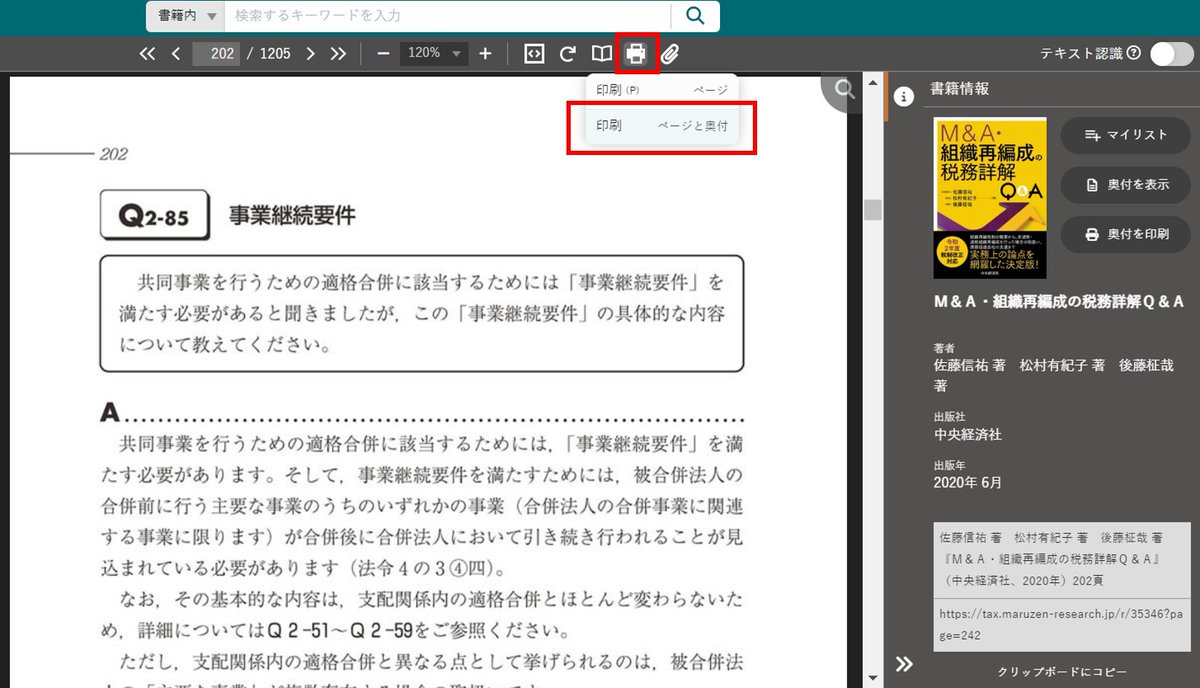 丸善リサーチ on X