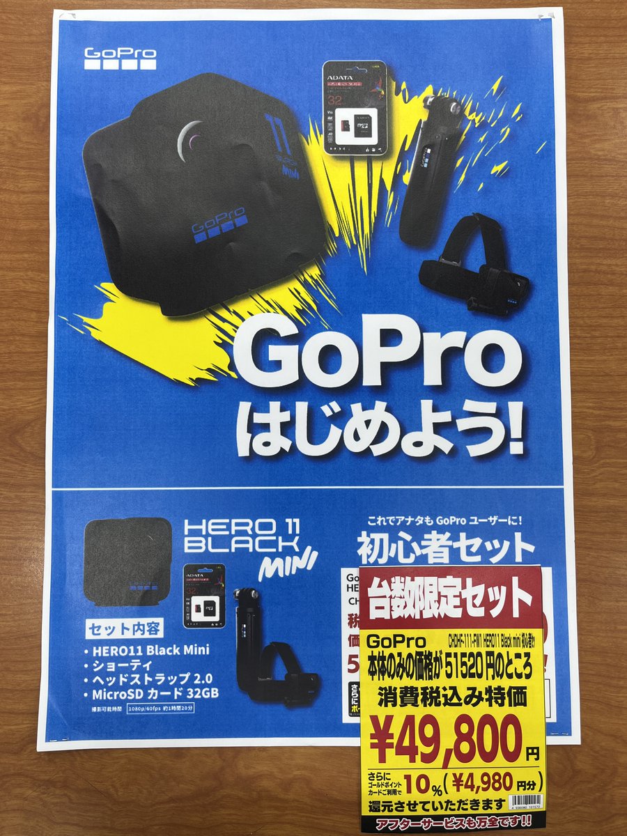 yodobashi_utsun's tweet image. ／
『#GoPro #HERO11 Black Mini』
お買い得セットをご用意 しました📢
＼

🔰初心者セット
🤿ダイビングセット
上記2種類からお選びいただけます✨

8階カメラコーナーにて
お試しいただける展示機もございます‼️

ぜひこの機会にお買い求めください🎶

▶️yodobashi.com/?word=CHDHF-11…

#ヨドバシ宇都宮