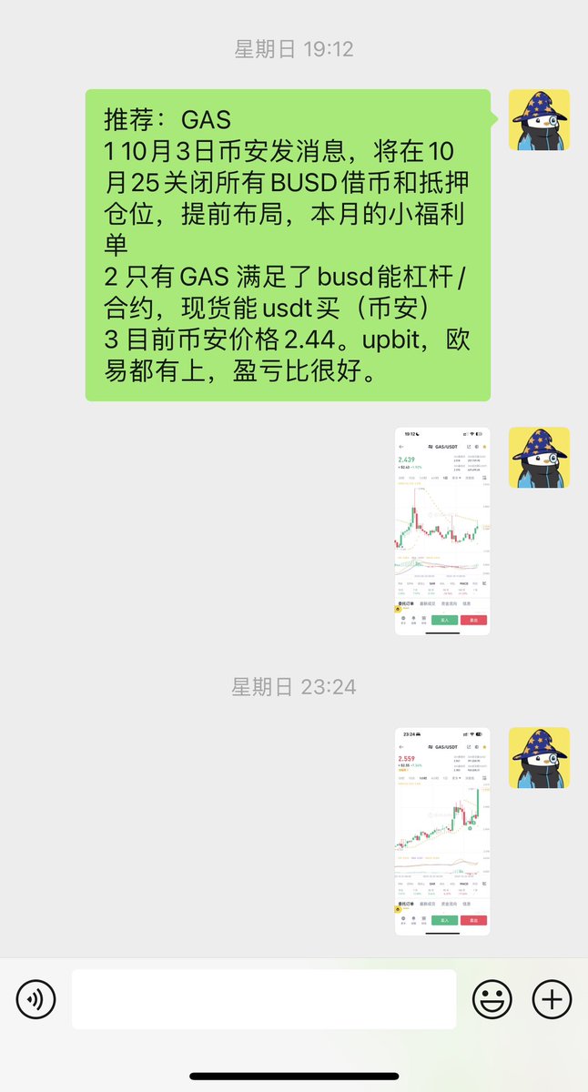 Cryptochunshui's tweet photo. GM 早上被 $BTC 涨醒了，昨天 $GAS 上了bybit也在猛拉，继续等25号。保持这个交易量，后面有很大概率币安上合约。还有之前推的 $BADGER $FET #AUCTION $EDU 都在慢慢拉升。

拿稳手中的币，等待资金轮动，最后大多数币都会拉。准备建一个交流群，铁粉想进的点赞评论转发私信我。 https://t.co/Z6JbL40f84