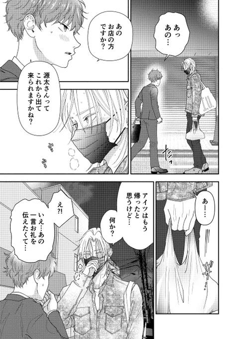 源ちゃんシリーズ21  

#創作BL    

ハイブランドI.U✨ 